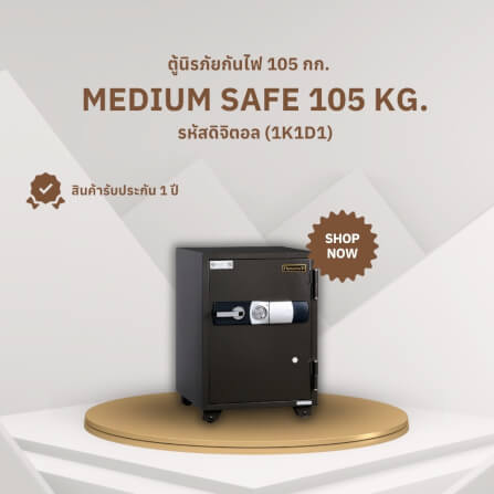 ตู้นิรภัยกันไฟ 105 กก. PRESIDENT แบบดิจิตอล ขนาดกลาง 47 ซม. สีดำ_1